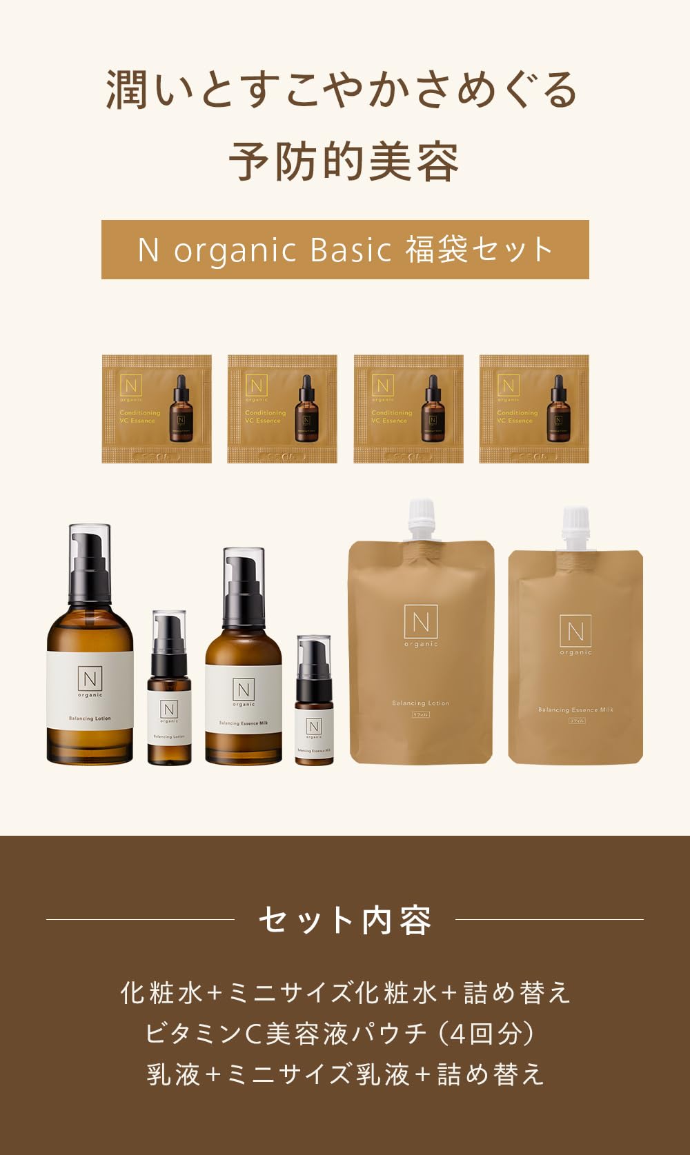 Amazon.co.jp: 【大容量の特別セット】N organic Basic スキンケア10点